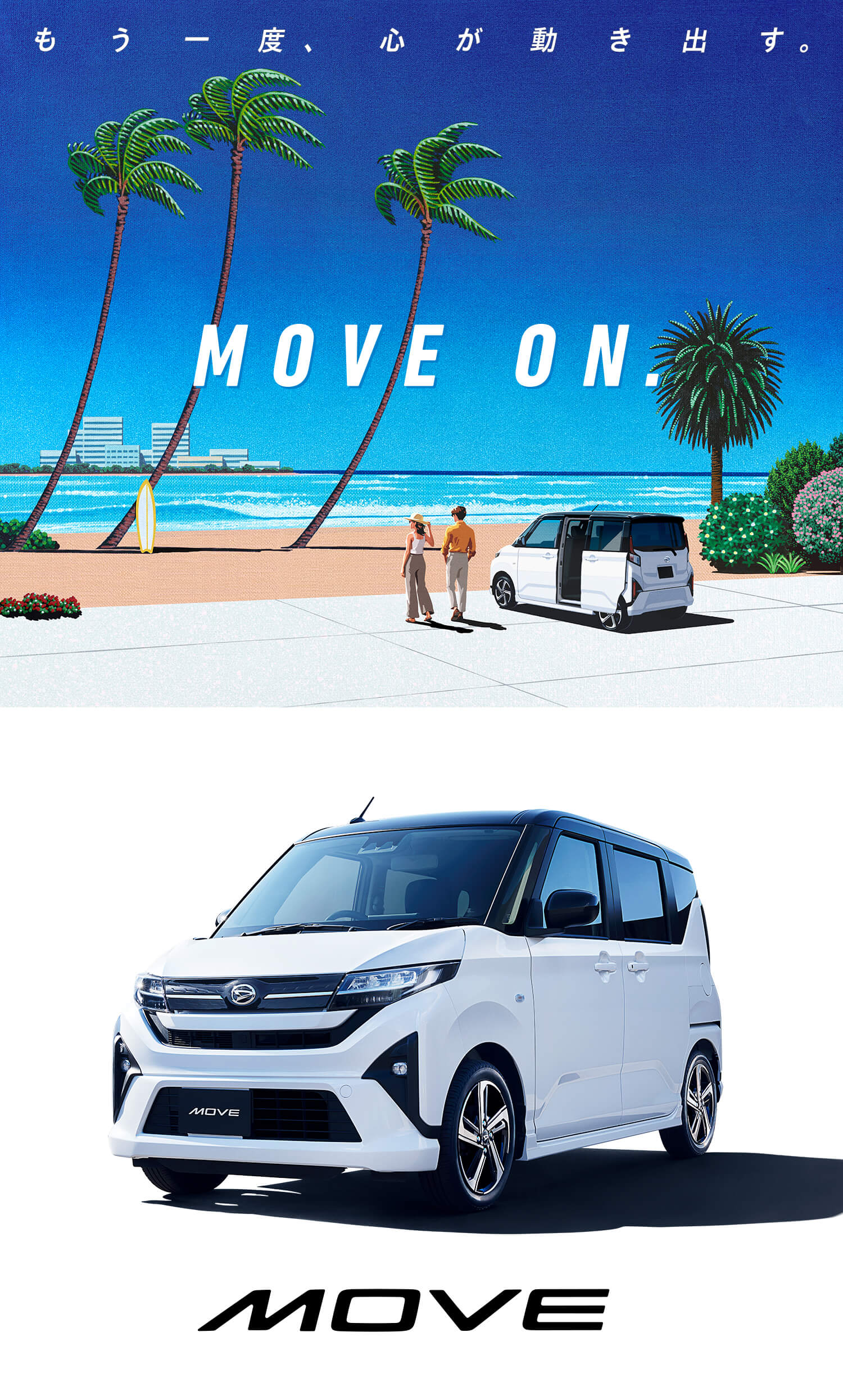 MOVE | ダイハツ | 株式会社香川ダイハツモータース